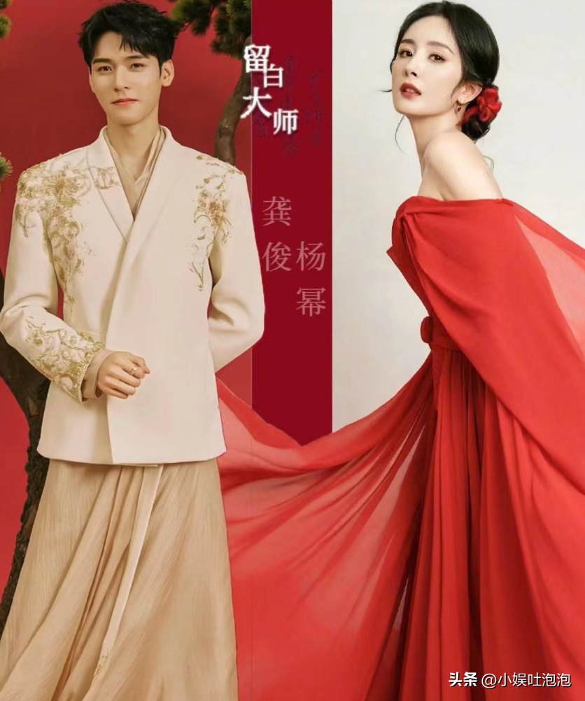 笑不活了，《狐妖小红娘月红篇》发布会现场，杨幂龚俊同框