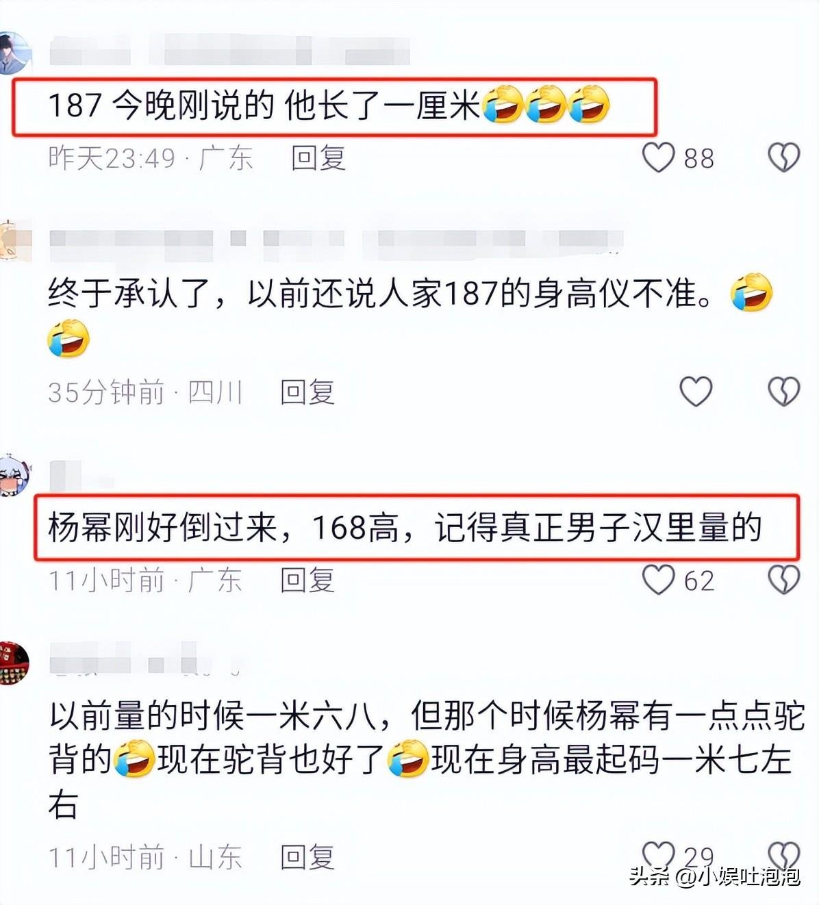 笑不活了，《狐妖小红娘月红篇》发布会现场，杨幂龚俊同框