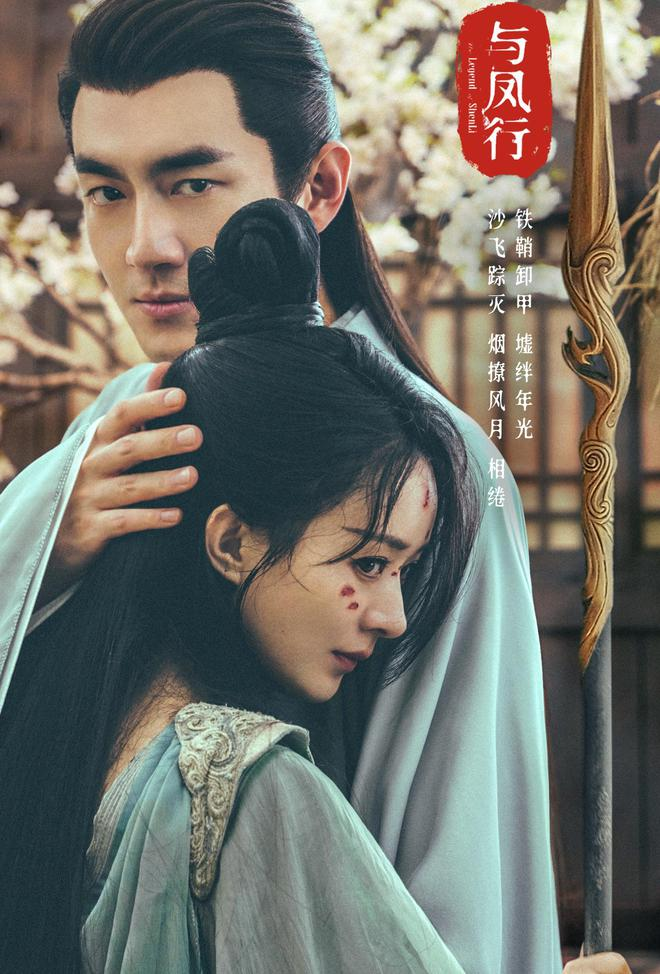 《狐妖》发布新海报，杨幂龚俊上演深情对视，与赵丽颖新剧撞风格