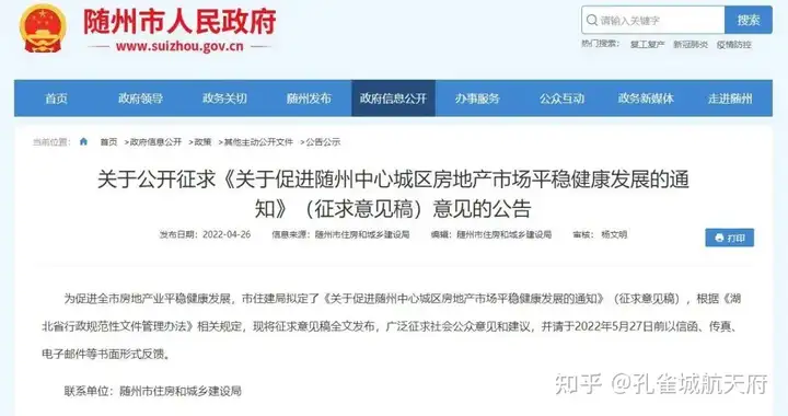 突发！湖北黄石、随州公布楼市新政！