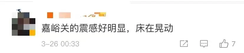 青海凌晨连发9次地震！多地有震感