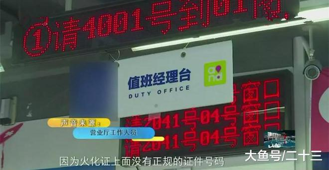 父亲去世，男子去注销父亲电话号，运营商：不能注销，继续交费！