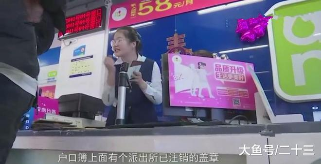 父亲去世，男子去注销父亲电话号，运营商：不能注销，继续交费！