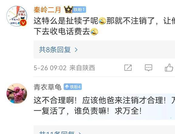 炸裂！男子去移动为过世父亲办销号业务员让家属全都来，移动回应