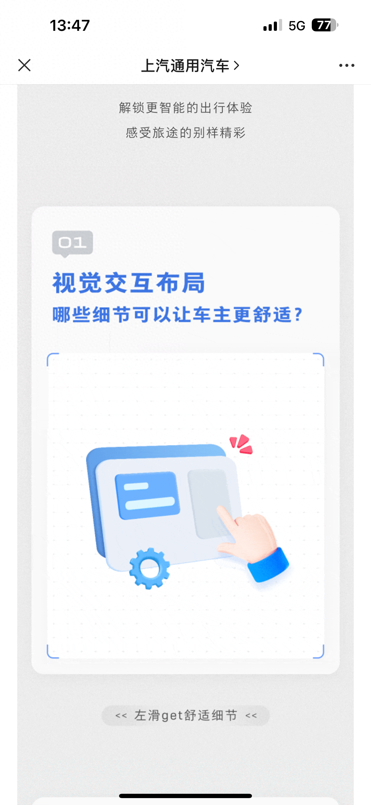 别克E5车主看过来：V3.1OTA更新来啦