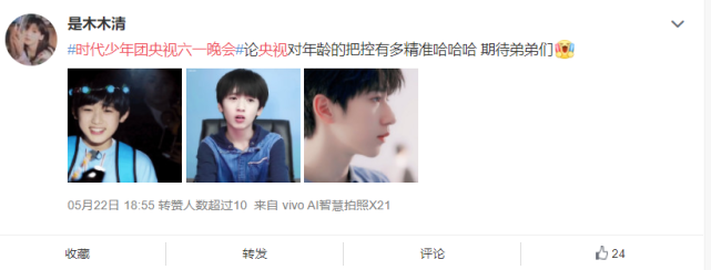时代少年团表面成熟，却被邀参加六一晚会，主办方有点厉害了