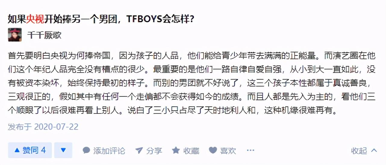 时代少年团表面成熟，却被邀参加六一晚会，主办方有点厉害了