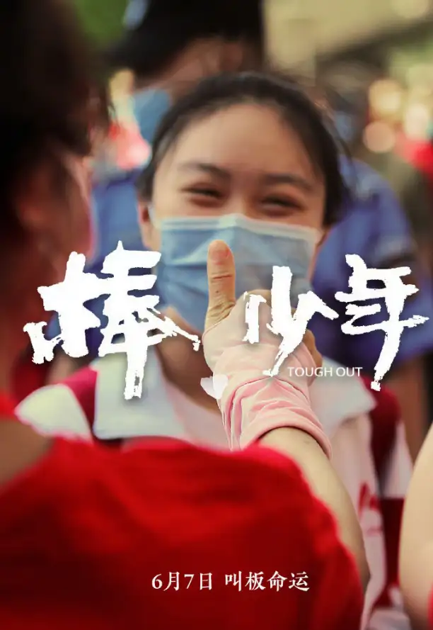 今日1078万学子奔赴考场，三奇祝学子们金榜题名!-110胶价格走势