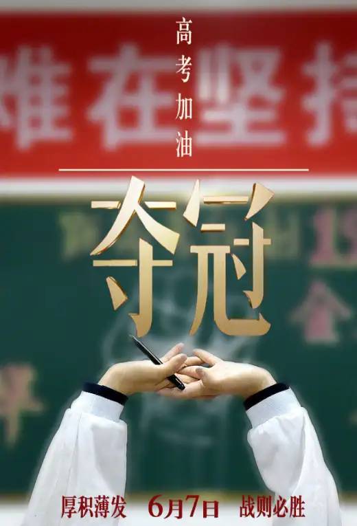 今日1078万学子奔赴考场，三奇祝学子们金榜题名!-110胶价格走势