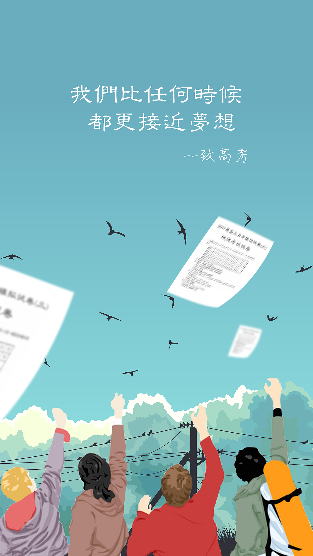 高考季常见的4类骗局-高考诈骗如何量刑