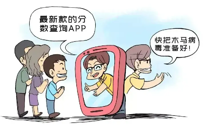 反诈中心提示：又是一年高考季，这些高考骗局千万别信！-高考后常见诈骗套路!