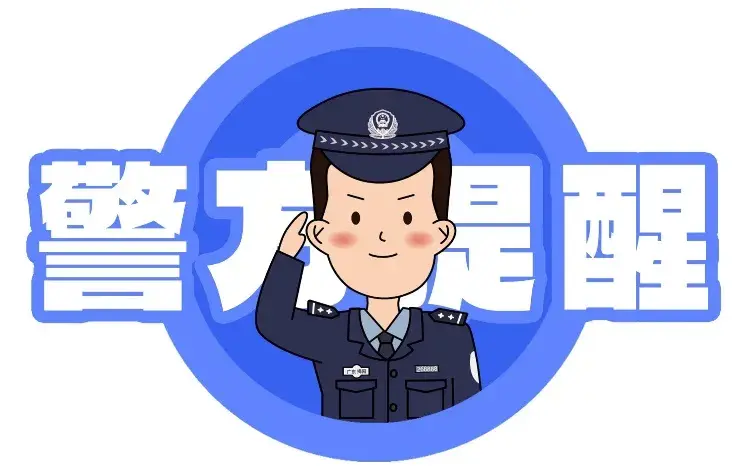 反诈中心提示：又是一年高考季，这些高考骗局千万别信！-高考后常见诈骗套路!