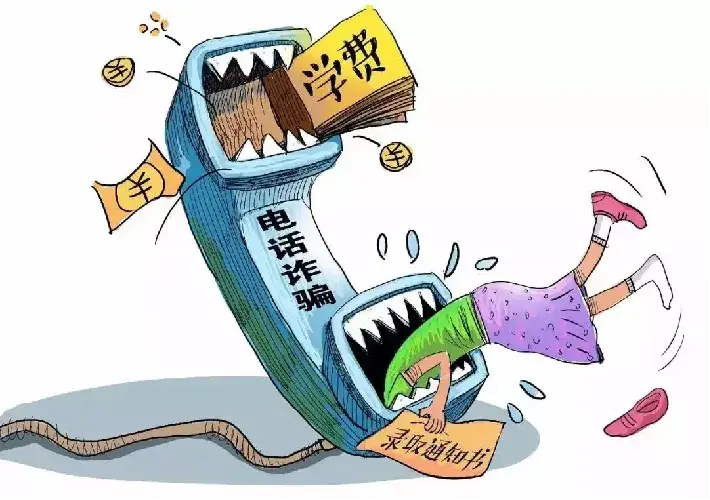 反诈中心提示：又是一年高考季，这些高考骗局千万别信！-高考后常见诈骗套路!