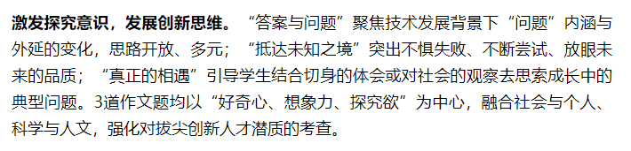 2024年高考语文难吗？听听不同地区考生的回答，让人有点心疼！-2024年高考语文必背篇目