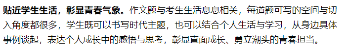 2024年高考语文难吗？听听不同地区考生的回答，让人有点心疼！-2024年高考语文必背篇目