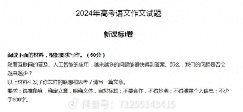 2024年高考语文作文解析，看一看各省作文难度如何-2023高考语文作文全国乙卷题目