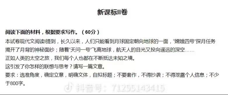 2024年高考语文作文解析，看一看各省作文难度如何-2023高考语文作文全国乙卷题目