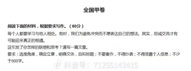 2024年高考语文作文解析，看一看各省作文难度如何-2023高考语文作文全国乙卷题目