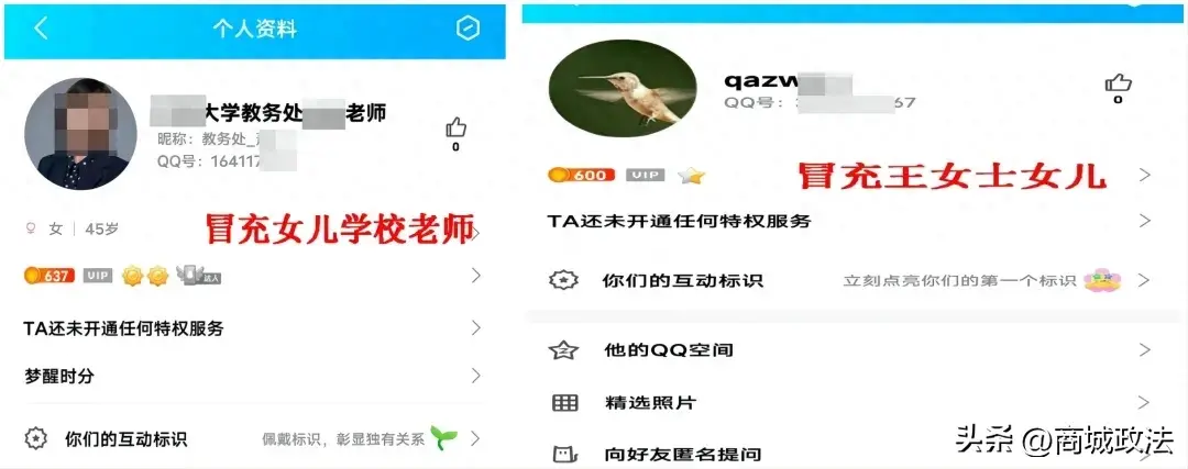 高考季，这类骗局专盯家长！-高考诈骗真实案例