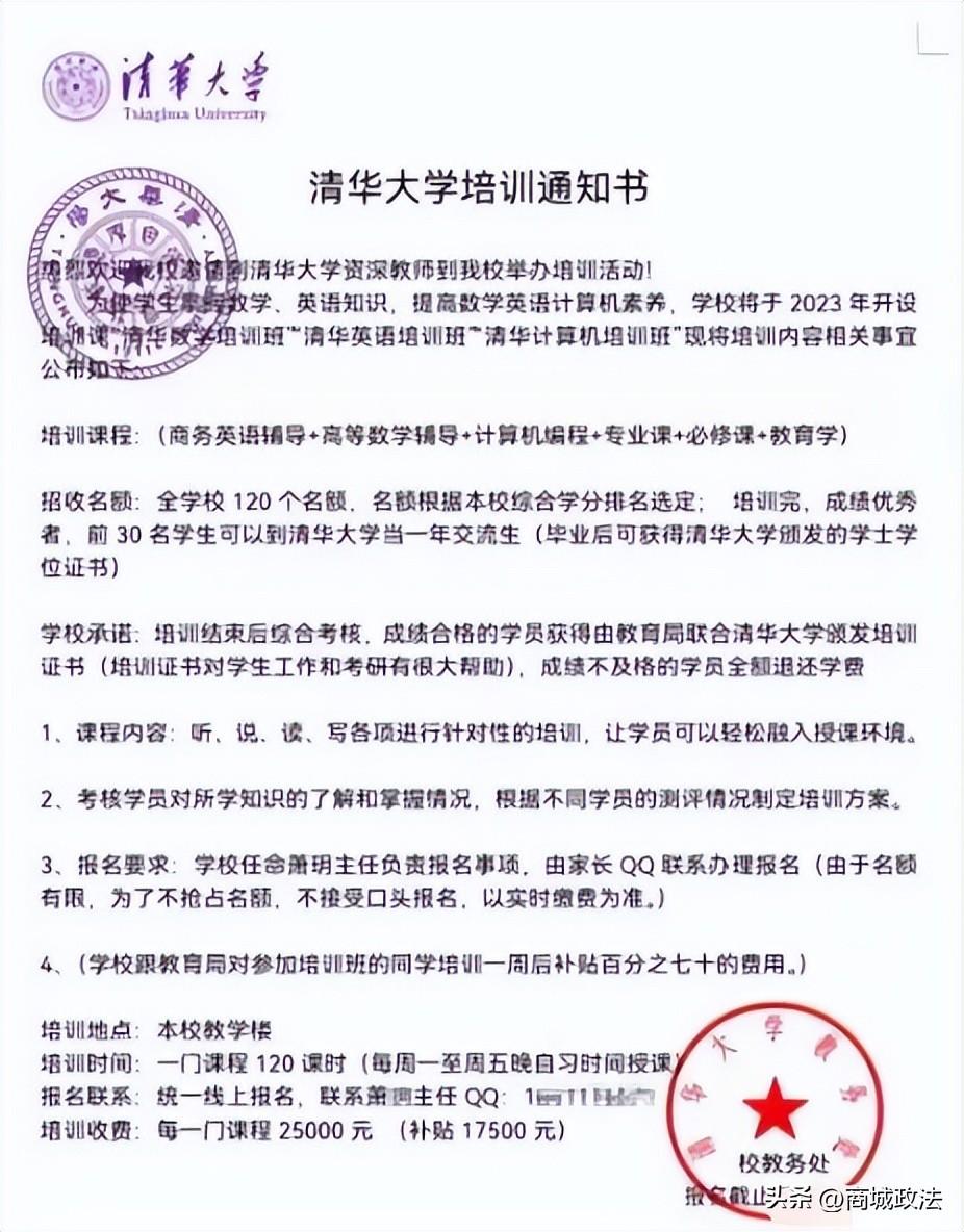 高考季，这类骗局专盯家长！-高考诈骗真实案例