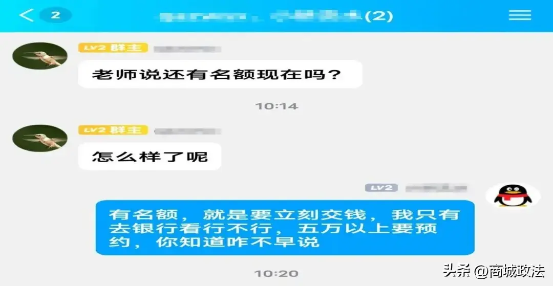 高考季，这类骗局专盯家长！-高考诈骗真实案例