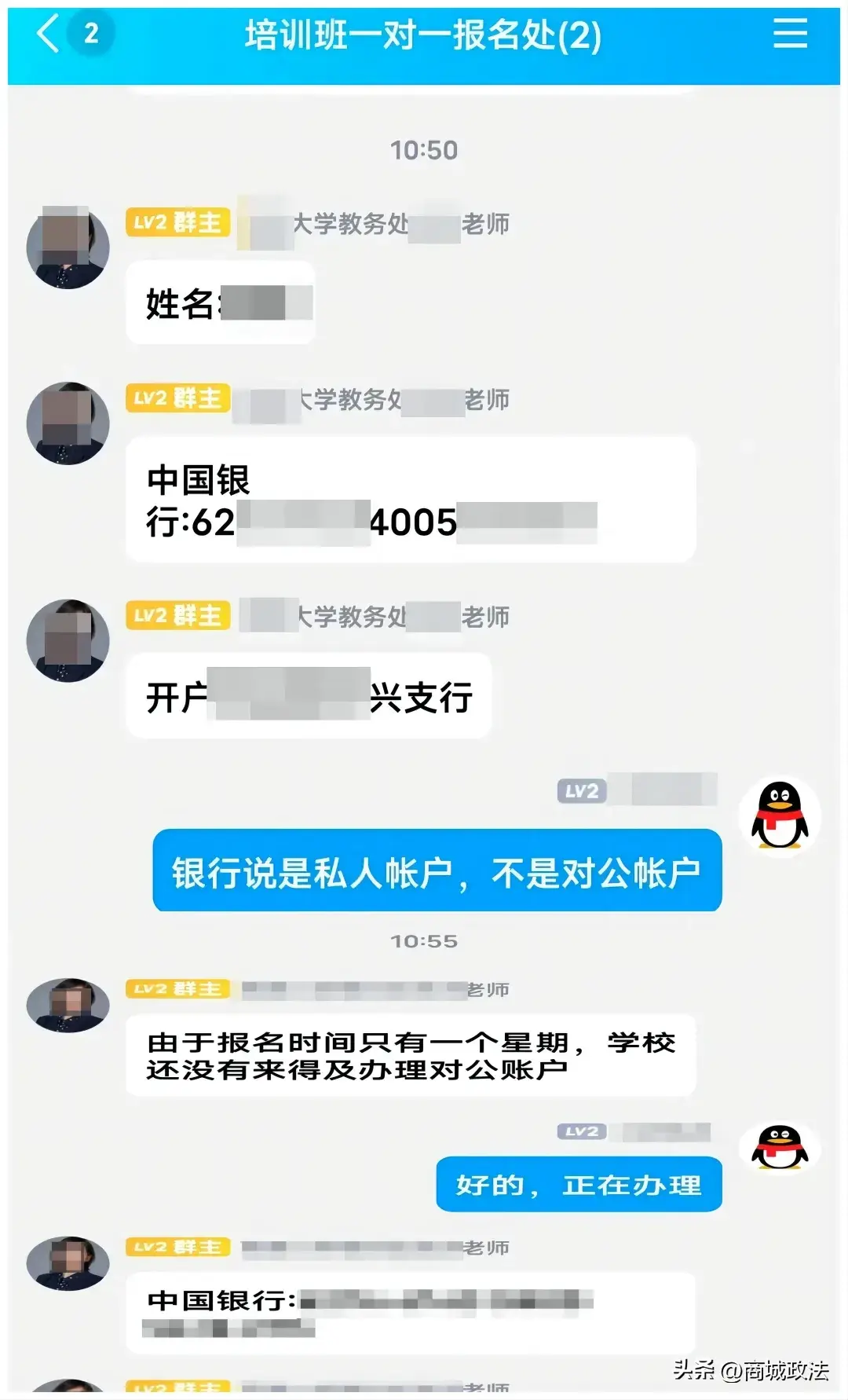 高考季，这类骗局专盯家长！-高考诈骗真实案例