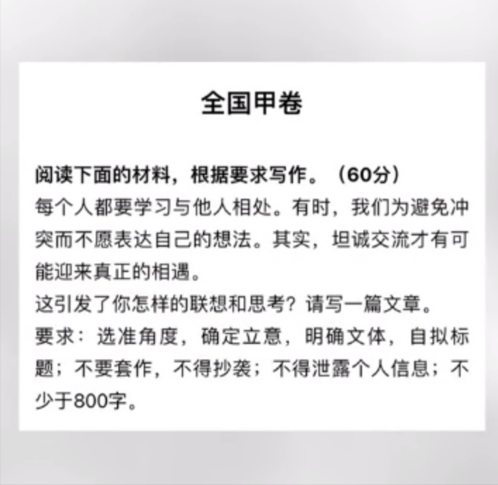 2024年高考语文难吗？各省试卷难度不一，网友直呼无从下笔！-2021全国高考语文必考名著