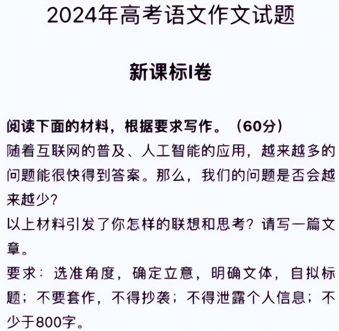2024年高考语文难吗？各省试卷难度不一，网友直呼无从下笔！-2021全国高考语文必考名著