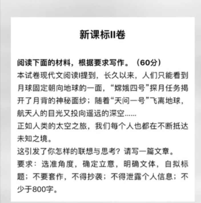 2024年高考语文难吗？各省试卷难度不一，网友直呼无从下笔！-2021全国高考语文必考名著