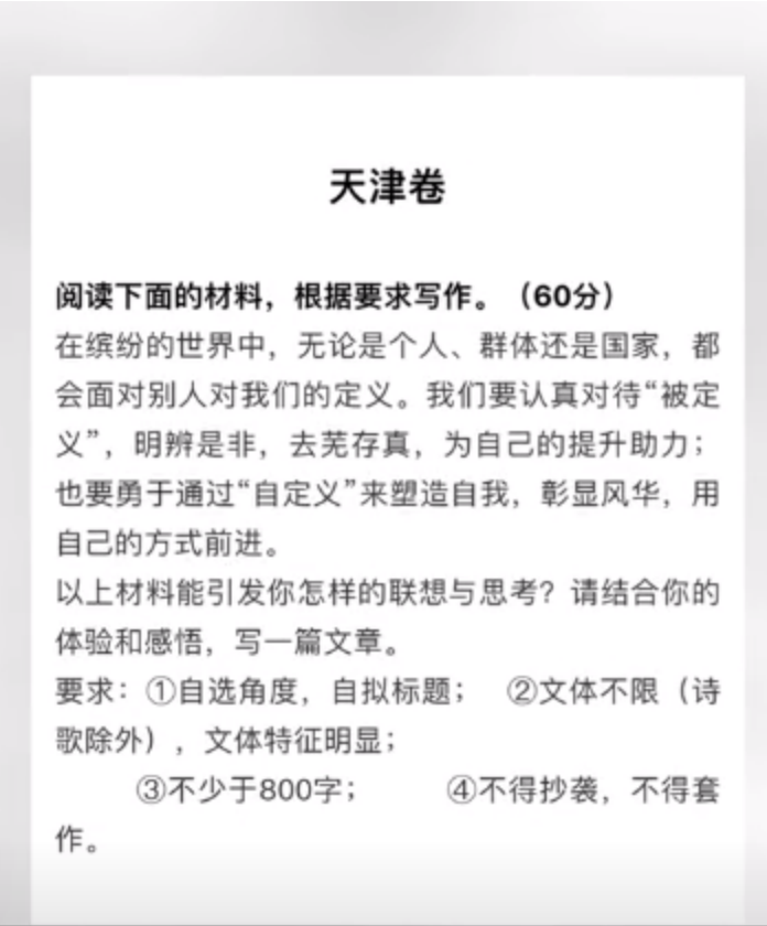 2024年高考语文难吗？各省试卷难度不一，网友直呼无从下笔！-2021全国高考语文必考名著