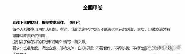 2024年高考语文难度引热议：考生直言压力大，背后故事令人心疼！-20214高考语文