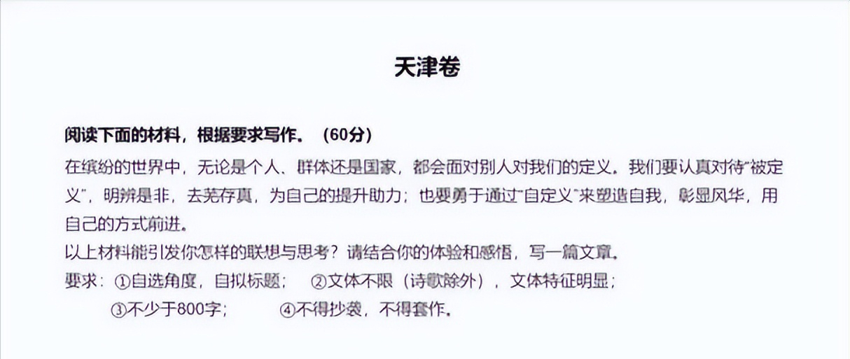 2024年高考语文难度引热议：考生直言压力大，背后故事令人心疼！-20214高考语文
