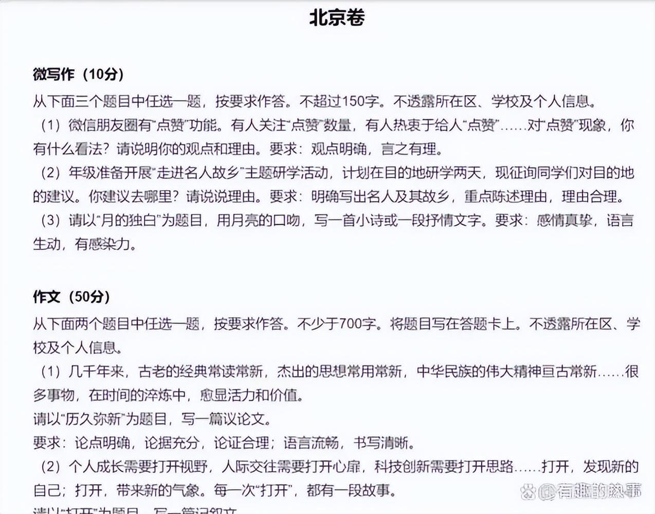2024年高考语文难度引热议：考生直言压力大，背后故事令人心疼！-20214高考语文