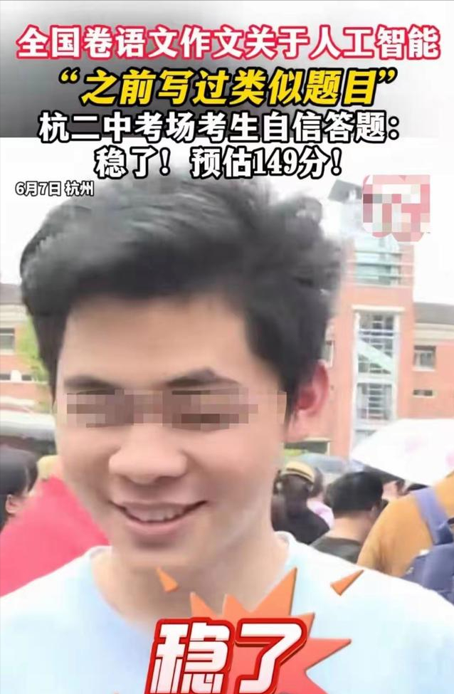2024年高考语文难度引热议：考生直言压力大，背后故事令人心疼！-20214高考语文