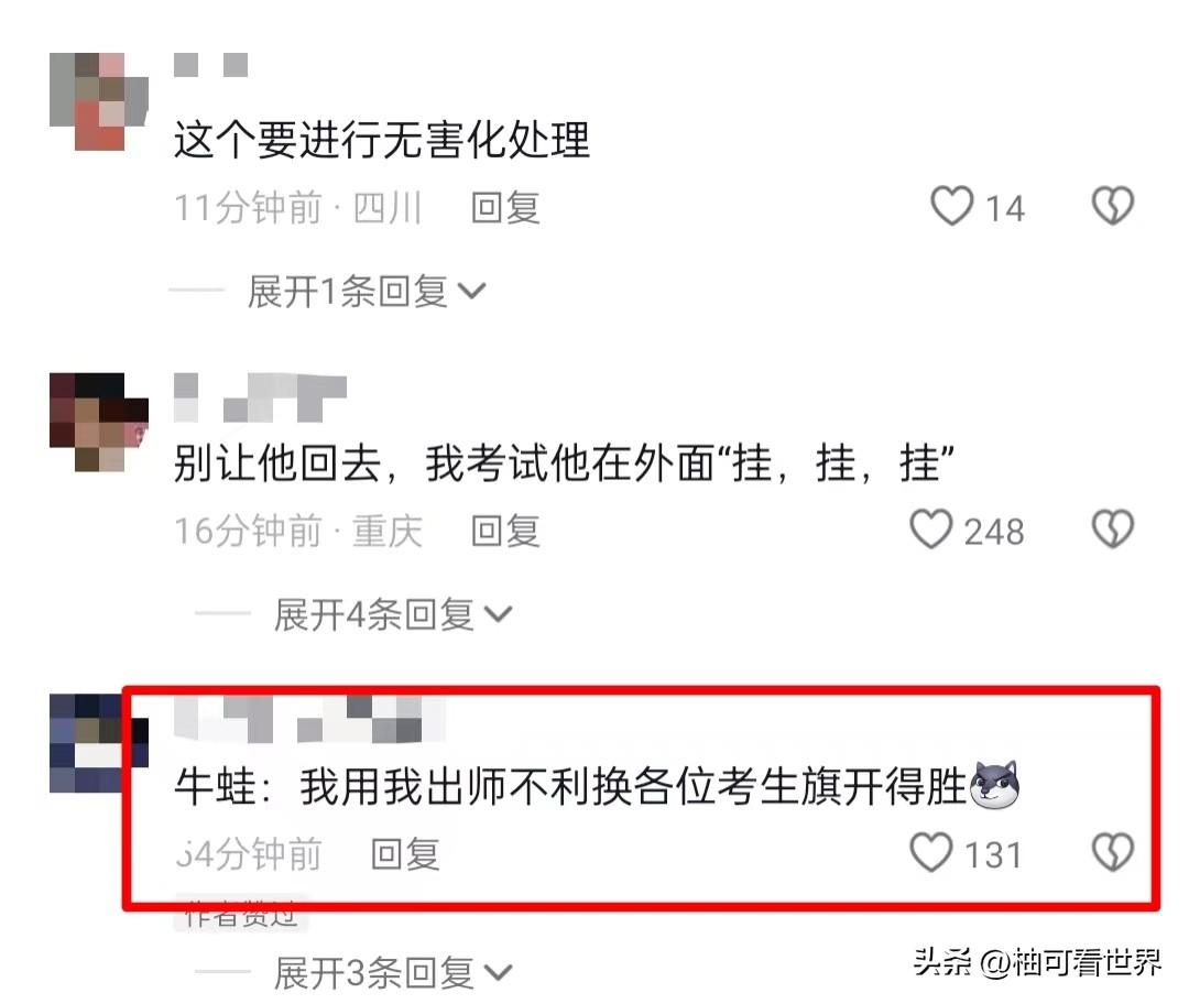 云南一牛蛙在高考考场制造噪音，已被警方控制，网友评论笑不活了-昆明牛蛙批发价格