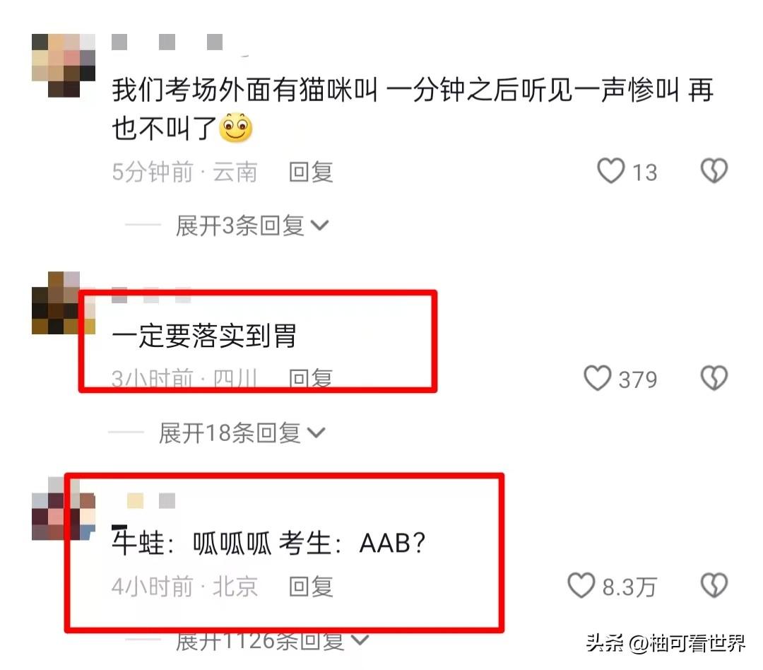 云南一牛蛙在高考考场制造噪音，已被警方控制，网友评论笑不活了-昆明牛蛙批发价格