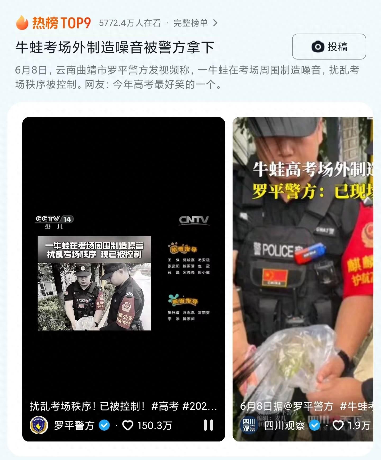 笑不活了！一只牛蛙考场周围制造噪音被抓，网友：不要在这哇哇叫-牛蛙叫的声音