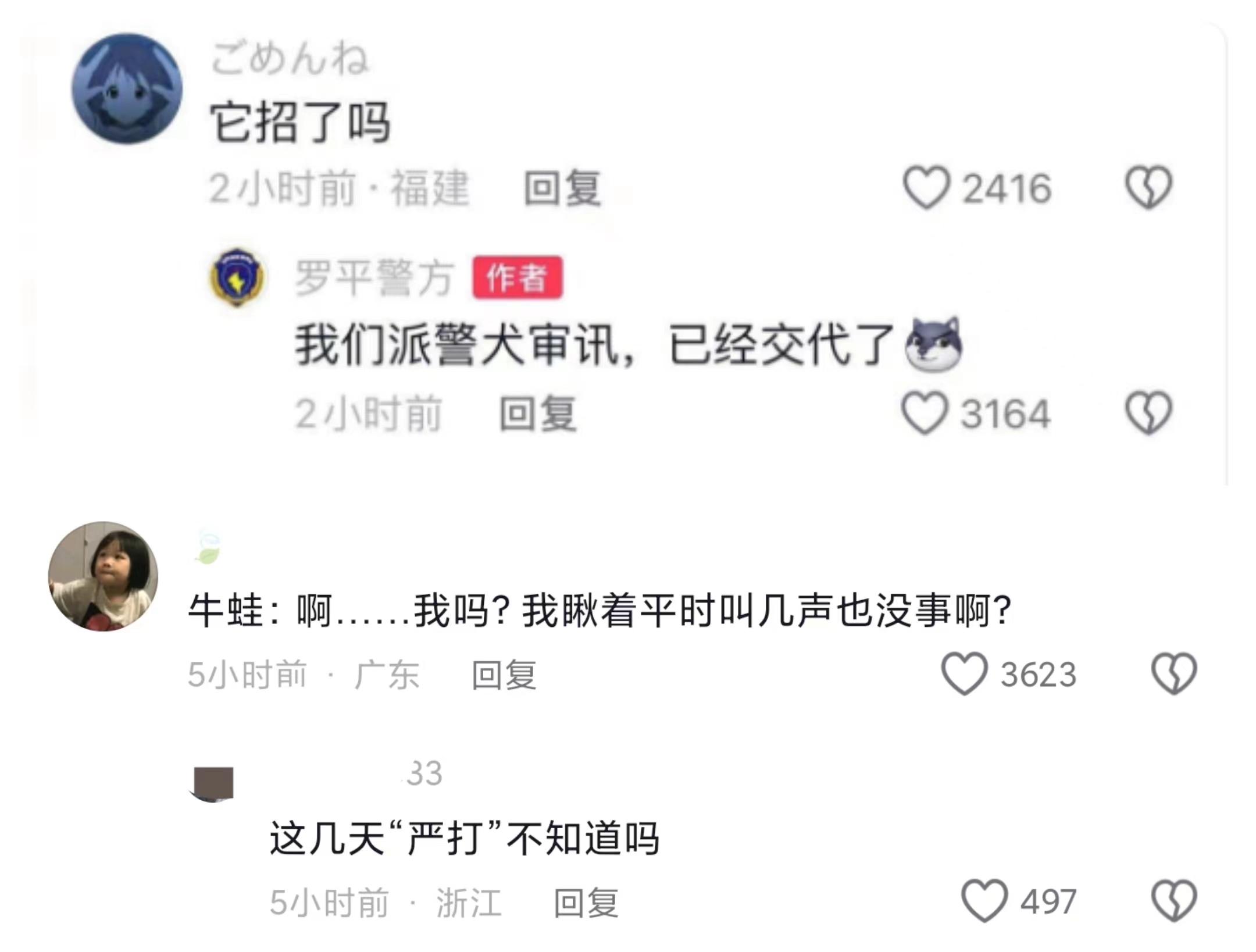 笑不活了！一只牛蛙考场周围制造噪音被抓，网友：不要在这哇哇叫-牛蛙叫的声音