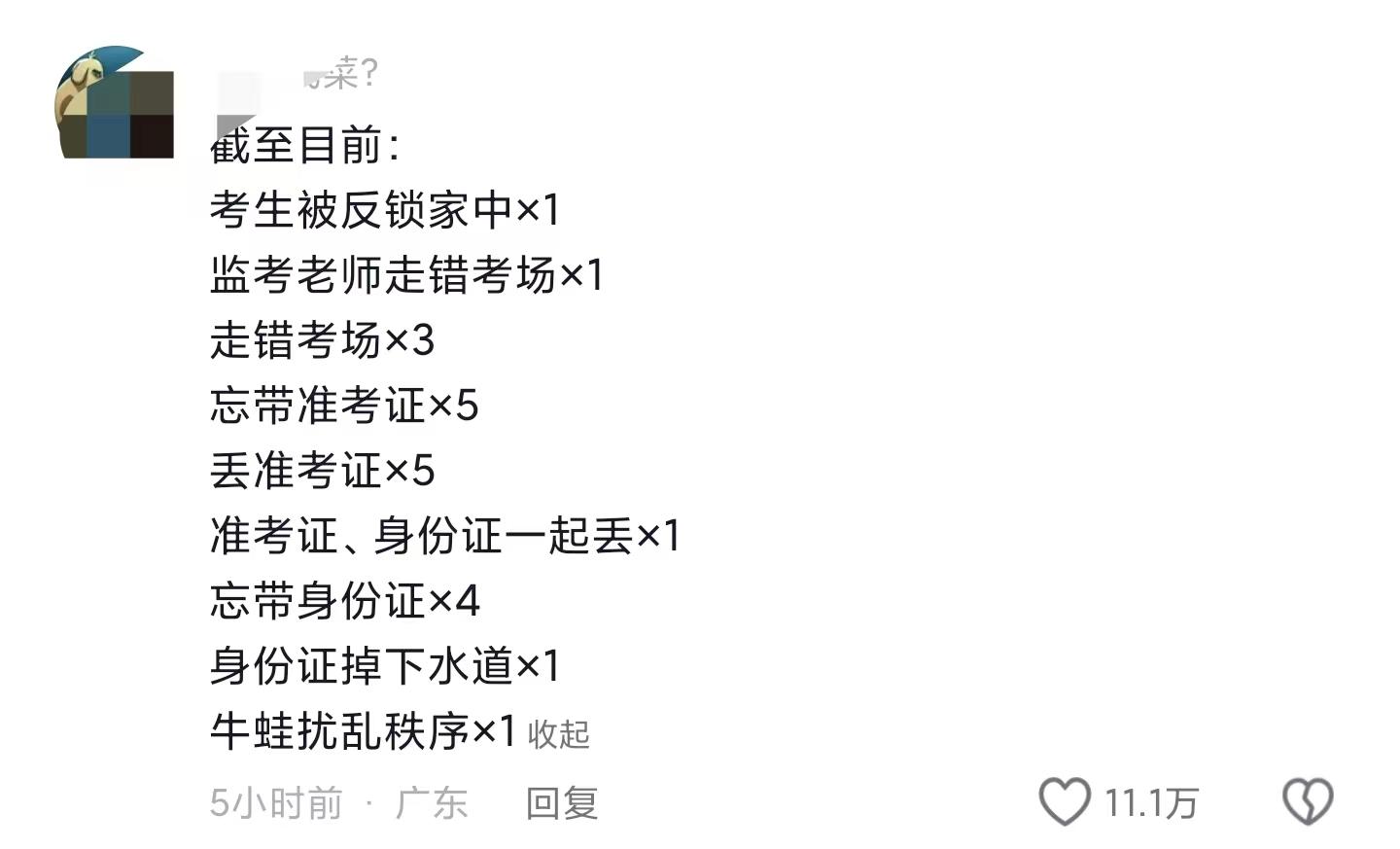 笑不活了！一只牛蛙考场周围制造噪音被抓，网友：不要在这哇哇叫-牛蛙叫的声音