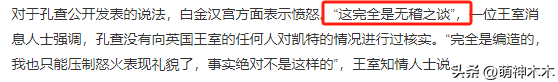 凯特王妃律师发声！无法联络到本尊感觉人没了，年前入院图曝光-凯特王妃最近活动