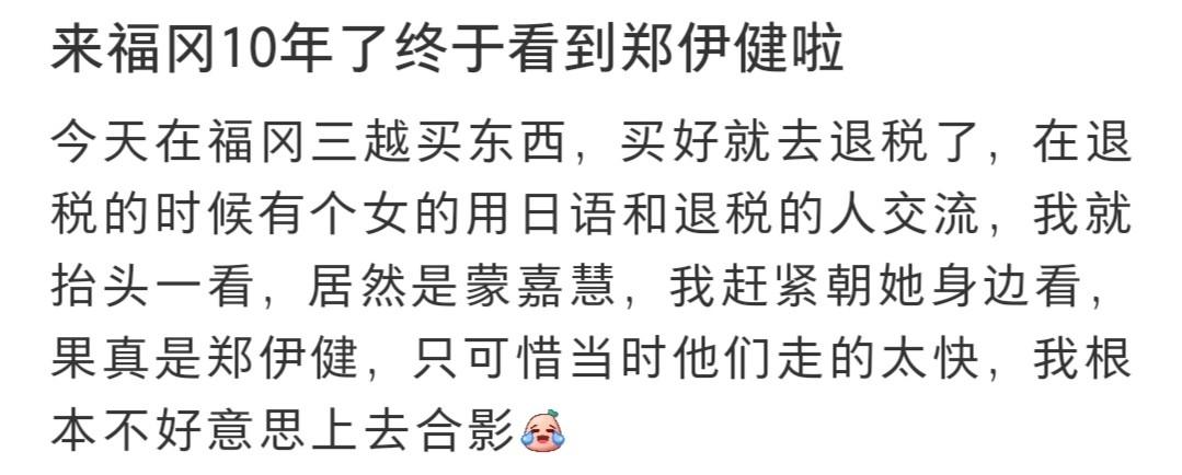 郑伊健蒙嘉慧现身福冈，用日语交流，被指私底下态度差-郑伊健蒙嘉慧逛街
