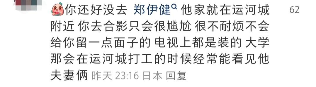 郑伊健蒙嘉慧现身福冈，用日语交流，被指私底下态度差-郑伊健蒙嘉慧逛街