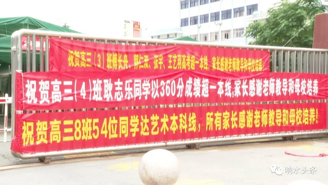 响水县高考捷报频传　多个班级整体突破-响水中学高考成绩2020