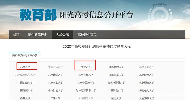 定了！清华名单公示！响水这名学子上榜！-2021响水高考谁被录取清华
