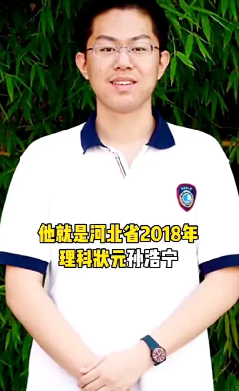 高考47年裸分最高者曝光：孙浩宁最高734分创纪录，现代最强状元-高考状元孙浩宇现状