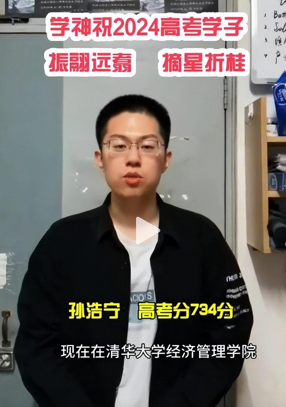 太牛X了！高考47年裸分最高者是谁：孙浩宁734分夺近代状元-高考裸分是多少