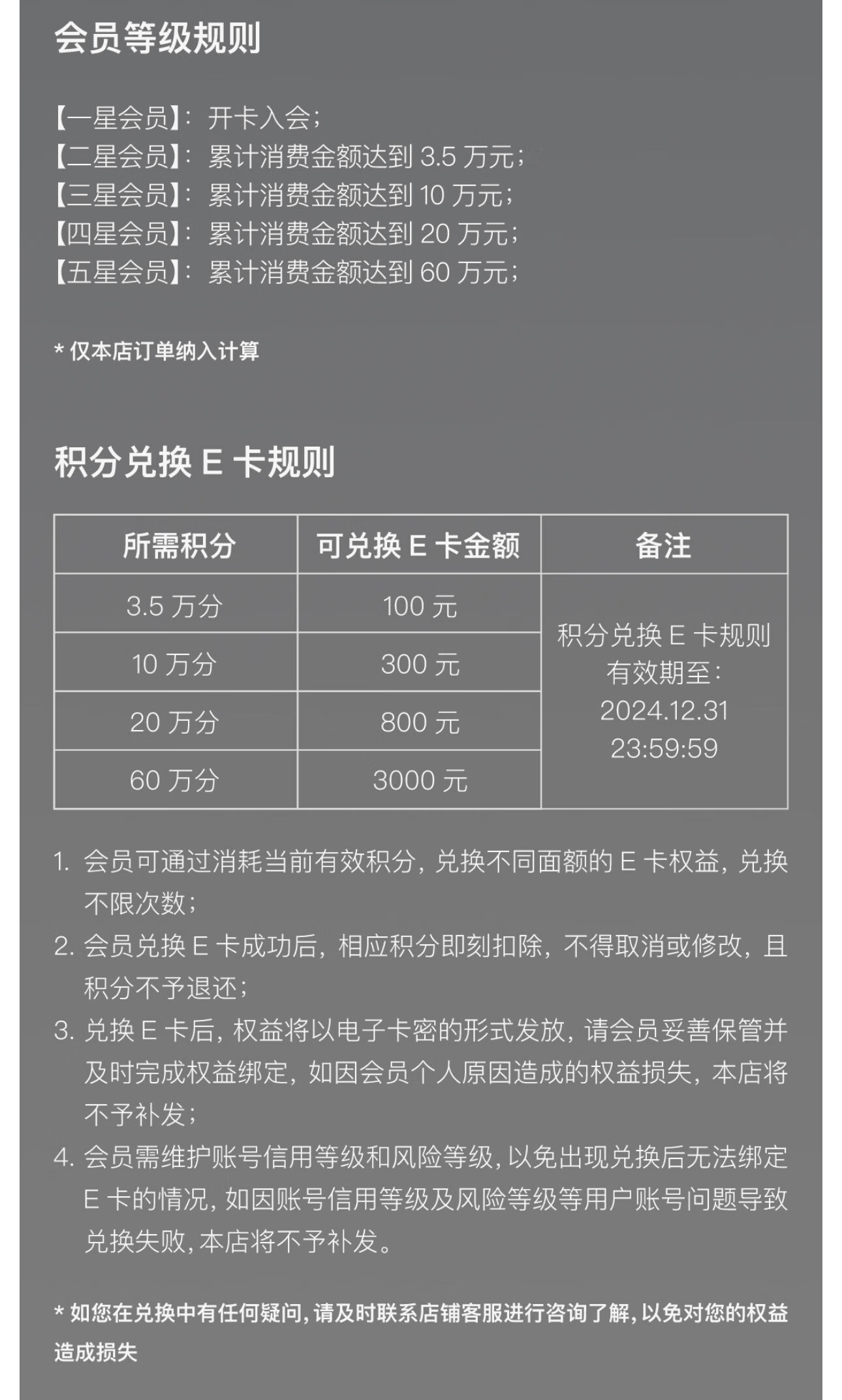 Apple产品企业业务京东自营旗舰店上线店铺会员体系 消费积分可不限次兑换京东E卡-京东苹果店铺会员