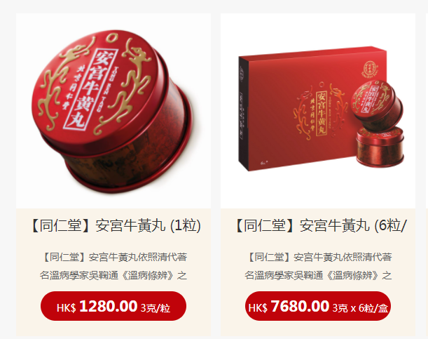 突然涨价！有地方1粒卖到近1200元，它被称为“急救神药”-急救药丸有哪些种类型
