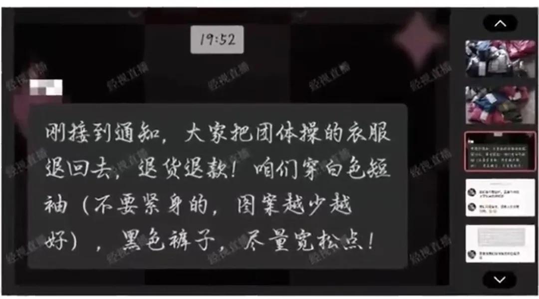 “大学生使用后集体退购服装”？校方通报-大学生购买服装特征语意差别表量表