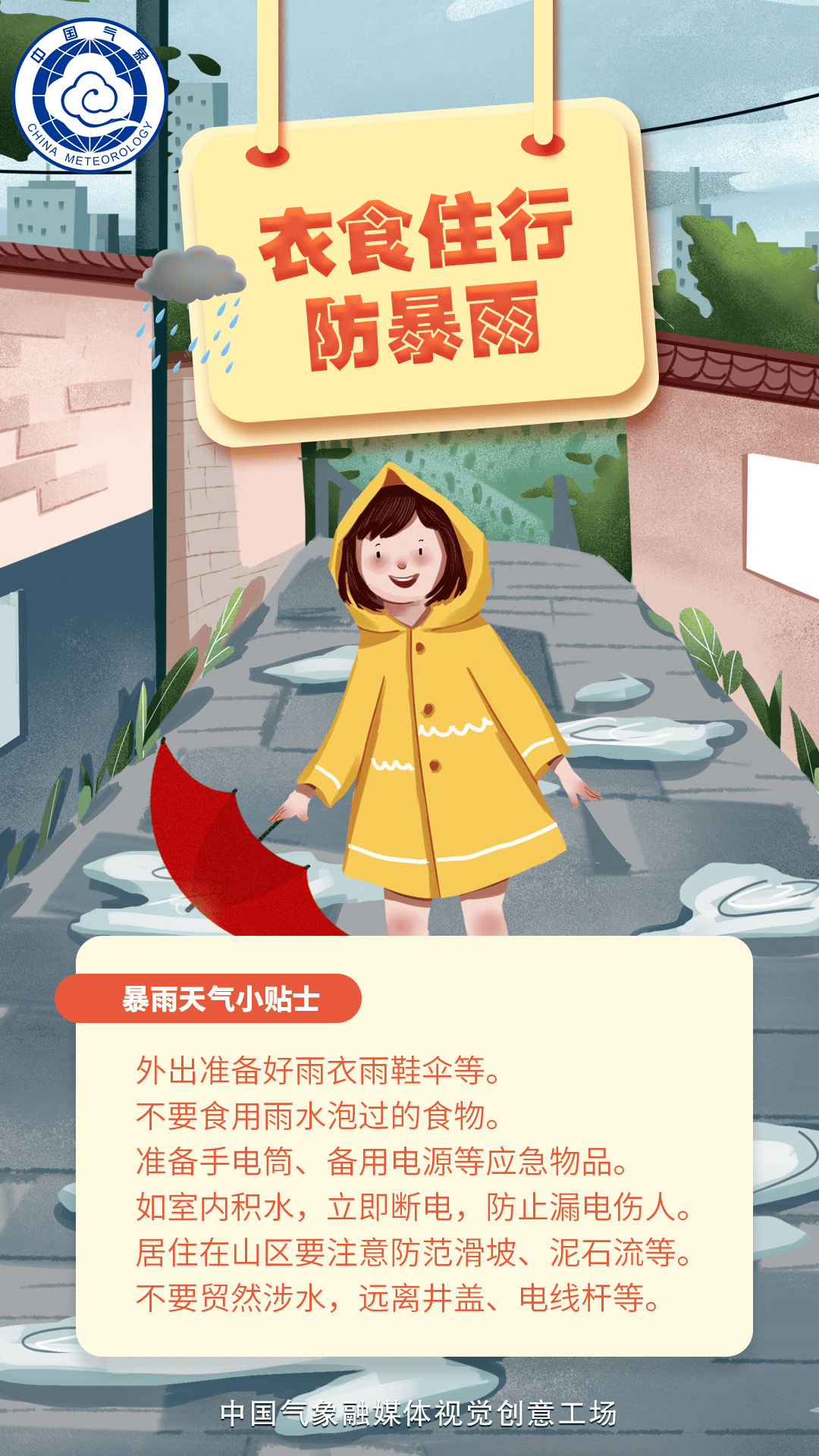 多预警齐发！多地将有暴雨或大暴雨→-暴雨预警:11省区市有大到暴雨